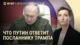 Вечер: визит спецпосланника Трампа в Москву, ЕСПЧ о трагедии в Одессе