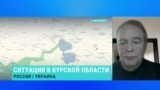 Военный эксперт Игорь Романенко – о ситуации с ВСУ в Курской области 